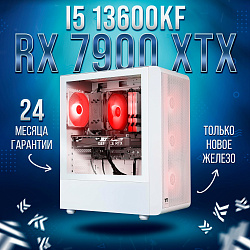 Системный блок Intel Core i5-13600KF (AMD Radeon RX 7900 XTX 24 Гб, RAM 64 ГБ DDR4, 1000 ГБ SSD), 