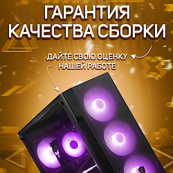 Системный блок Intel Core i7-10700F (NVIDIA GeForce GTX 1650 4 Гб, RAM 32 ГБ DDR4, 2000 ГБ SSD), черный