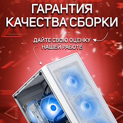Системный блок Intel Core i3-9100F (NVIDIA GeForce RTX 3050 8 Гб, RAM 16 ГБ DDR4, 256 ГБ SSD), белый