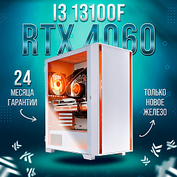 Системный блок Intel Core i3-13100F (NVIDIA GeForce RTX 4060 8 Гб, RAM 16 ГБ DDR4, 1000 ГБ SSD), белый