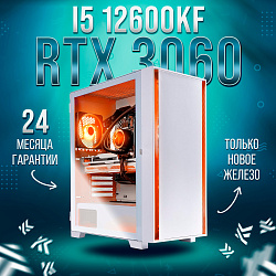 Системный блок Intel Core i5-12600KF (NVIDIA GeForce RTX 3060 12 Гб, RAM 32 ГБ DDR4, 1000 ГБ SSD), белый