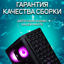 Системный блок Intel Core i3-3220 (NVIDIA GeForce GTX 1060 3 Гб, RAM 16 ГБ DDR3, 512 ГБ SSD), черный