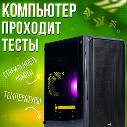 Системный блок AMD Ryzen 5 5600G (AMD Radeon Vega 7, RAM 16 ГБ DDR4, 1000 ГБ SSD), черный