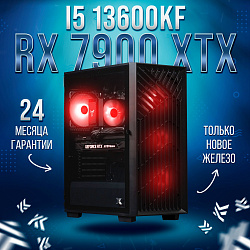 Системный блок Intel Core i5-13600KF (AMD Radeon RX 7900 XTX 24 Гб, RAM 64 ГБ DDR4, 2000 ГБ SSD), 