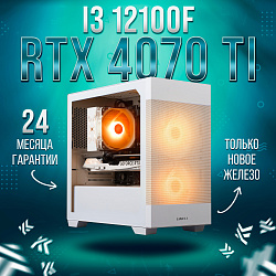 Системный блок Intel Core i3-12100F (NVIDIA GeForce RTX 4070 Ti 12 Гб, RAM 32 ГБ DDR4, 2000 ГБ SSD), белый