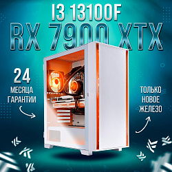 Системный блок Intel Core i3-13100F (AMD Radeon RX 7900 XTX 24 Гб, RAM 16 ГБ DDR4, 2000 ГБ SSD), 