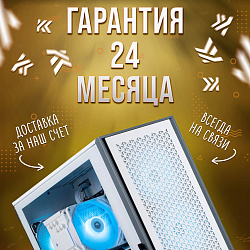 Системный блок Intel Core i7-14700KF (AMD Radeon RX 7800 XT 16 Гб, RAM 64 ГБ DDR5, 1000 ГБ SSD), белый