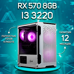 Системный блок Intel Core i3-3220 (AMD Radeon RX 570 8 Гб, RAM 16 ГБ DDR3, 256 ГБ SSD), белый