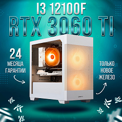 Системный блок Intel Core i3-12100F (NVIDIA GeForce RTX 3060 Ti 8 Гб, RAM 16 ГБ DDR4, 1000 ГБ SSD), белый