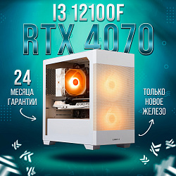 Системный блок Intel Core i3-12100F (NVIDIA GeForce RTX 4070 12 Гб, RAM 16 ГБ DDR4, 2000 ГБ SSD), белый