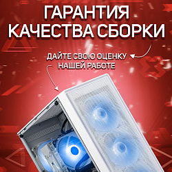 Системный блок Intel Core i5-10400F (NVIDIA GeForce RTX 3050 8 Гб, RAM 32 ГБ DDR4, 2000 ГБ SSD), белый