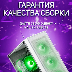 Системный блок Intel Core i5-4570 (NVIDIA GeForce RTX 3050 8 Гб, RAM 32 ГБ DDR3, 256 ГБ SSD), белый