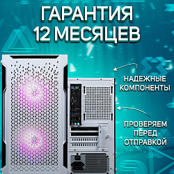 Системный блок Intel Core i3-3220 (NVIDIA GeForce GTX 1060 3 Гб, RAM 32 ГБ DDR3, 1000 ГБ SSD), белый