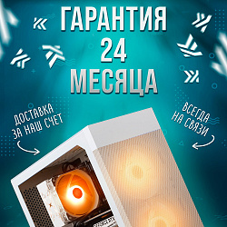 Системный блок AMD Ryzen 5 3600 (AMD Radeon RX 6600 8 Гб, RAM 16 ГБ DDR4, 1000 ГБ SSD), белый