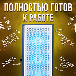 Системный блок Intel Core i7-13700KF (NVIDIA GeForce RTX 4060 Ti 8 Гб, RAM 32 ГБ DDR4, 1000 ГБ SSD), белый