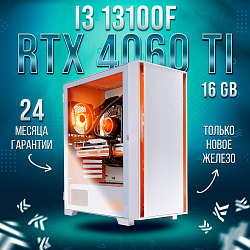 Системный блок Intel Core i3-13100F (NVIDIA GeForce RTX 4060 Ti 16 Гб, RAM 32 ГБ DDR4, 1000 ГБ SSD), белый