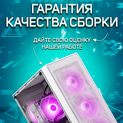 Системный блок Intel Core i5-2400 (NVIDIA GeForce GT 1030 2 Гб, RAM 16 ГБ DDR3, 256 ГБ SSD), белый