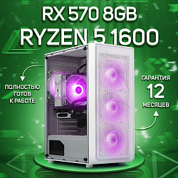 Системный блок AMD Ryzen 5 1600 (AMD Radeon RX 570 8 Гб, RAM 32 ГБ DDR4, 1000 ГБ SSD), белый