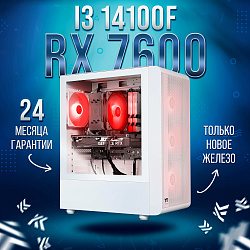 Системный блок Intel Core i3-14100F (AMD Radeon RX 7600 8 Гб, RAM 32 ГБ DDR5, 1000 ГБ SSD), белый
