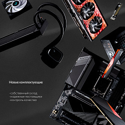 Системный блок AMD Ryzen 5 3600 (AMD Radeon RX 6600 8 Гб, RAM 16 ГБ DDR4, 1000 ГБ SSD), черный