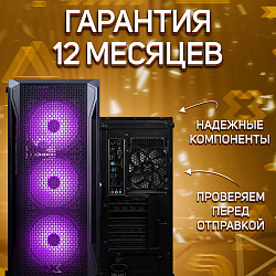 Системный блок Intel Xeon E5-2650V2 (NVIDIA GeForce GT 730 4 Гб, RAM 32 ГБ DDR3, 512 ГБ SSD), черный