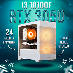 Системный блок Intel Core i3-10100F (NVIDIA GeForce RTX 3050 8 Гб, RAM 16 ГБ DDR4, 1000 ГБ SSD), белый