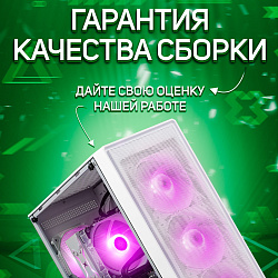 Системный блок AMD Ryzen 5 5500 (NVIDIA GeForce RTX 3050 8 Гб, RAM 32 ГБ DDR4, 2000 ГБ SSD), белый