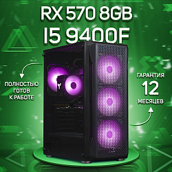 Системный блок Intel Core i5-9400F (AMD Radeon RX 570 8 Гб, RAM 32 ГБ DDR4, 256 ГБ SSD), черный