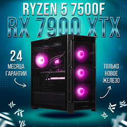 Системный блок AMD Ryzen 5 7500F (AMD Radeon RX 7900 XTX 24 Гб, RAM 32 ГБ DDR5, 1000 ГБ SSD), 