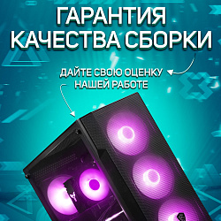 Системный блок AMD Ryzen 5 4500 (NVIDIA GeForce RTX 3050 8 Гб, RAM 32 ГБ DDR4, 2000 ГБ SSD), черный