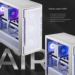 Системный блок Intel Core i5-11400F (AMD Radeon RX 7800 XT 16 Гб, RAM 16 ГБ DDR4, 2000 ГБ SSD), белый