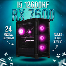 Системный блок Intel Core i5-12600KF (AMD Radeon RX 7600 8 Гб, RAM 16 ГБ DDR4, 1000 ГБ SSD), черный