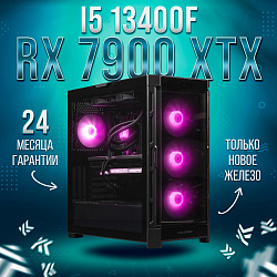 Системный блок Intel Core i5-13400F (AMD Radeon RX 7900 XTX 24 Гб, RAM 32 ГБ DDR4, 1000 ГБ SSD), 