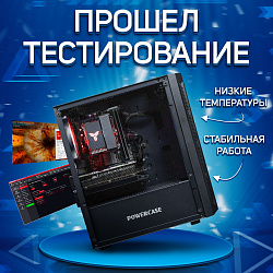 Системный блок Intel Core i3-2100 (AMD Radeon RX 550 4 Гб, RAM 16 ГБ DDR3, 256 ГБ SSD), черный