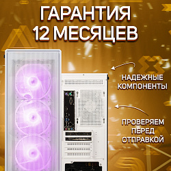 Системный блок Intel Xeon E5-2650V2 (AMD Radeon RX 5600 XT 6 Гб, RAM 16 ГБ DDR3, 256 ГБ SSD), белый