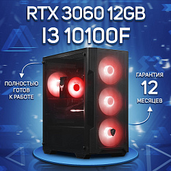 Системный блок Intel Core i3-10100F (NVIDIA GeForce RTX 3060 12 Гб, RAM 16 ГБ DDR4, 1000 ГБ SSD), черный