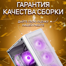 Системный блок Intel Core i5-10600KF (NVIDIA GeForce RTX 3060 12 Гб, RAM 32 ГБ DDR4, 2000 ГБ SSD), белый