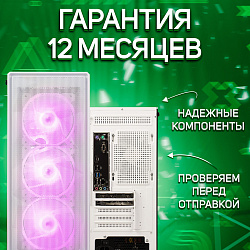 Системный блок Intel Core i5-9400F (NVIDIA GeForce RTX 2060 SUPER 8 Гб, RAM 32 ГБ DDR4, 256 ГБ SSD), белый