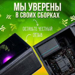 Системный блок AMD Ryzen 5 5600G (AMD Radeon Vega 7, RAM 16 ГБ DDR4, 1000 ГБ SSD), черный