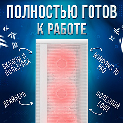 Системный блок Intel Core i5-13600KF (NVIDIA GeForce RTX 4090 24 Гб, RAM 32 ГБ DDR4, 1000 ГБ SSD), белый